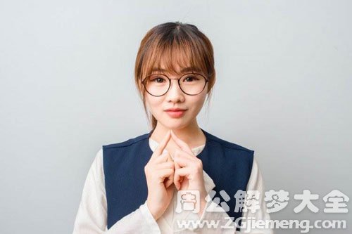 【梦见儿媳】