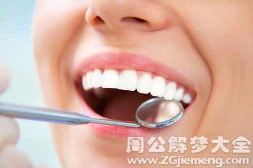 【梦见牙松】
