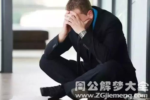 【梦见失败者】