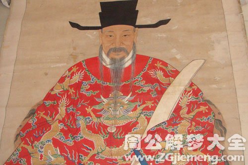 【梦见宰相】