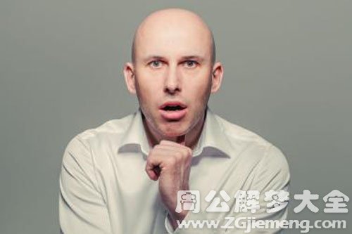 【梦见光头】