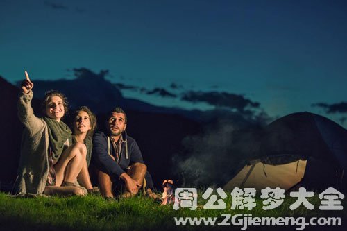 【梦见旅伴】