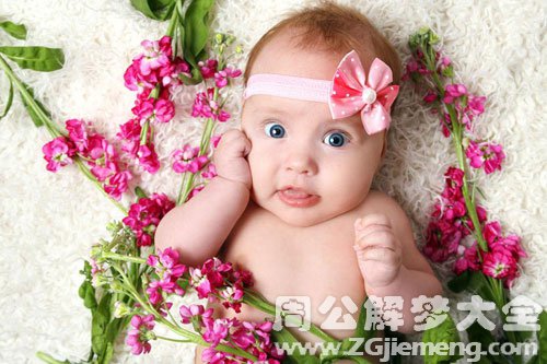 【梦见女婴】