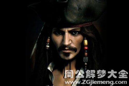 【梦见海盗】