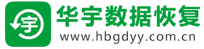 华宇数据恢复网